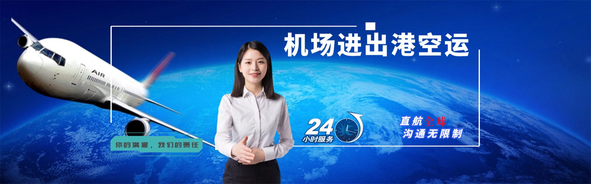 泾县到葡萄牙物流公司-泾县至葡萄牙物流专线-泾县空运到葡萄牙-优时通物流有限公司