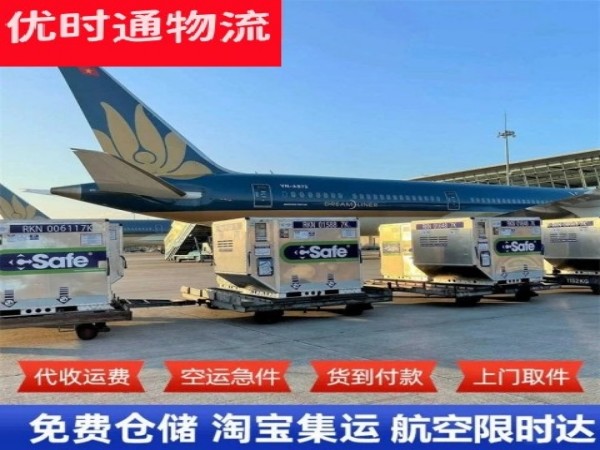泾县到葡萄牙空运加急专线